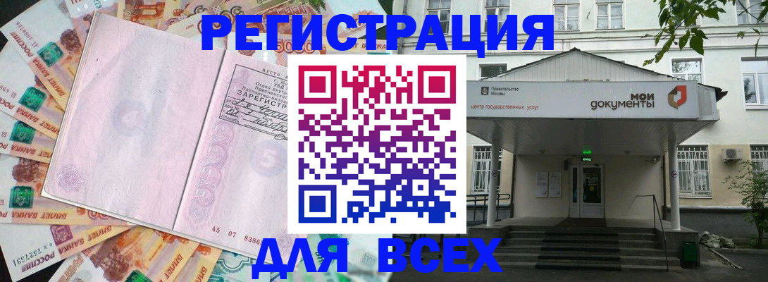 прописка поиск в Оленегорске