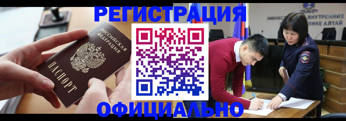 временная прописка в Оленегорске