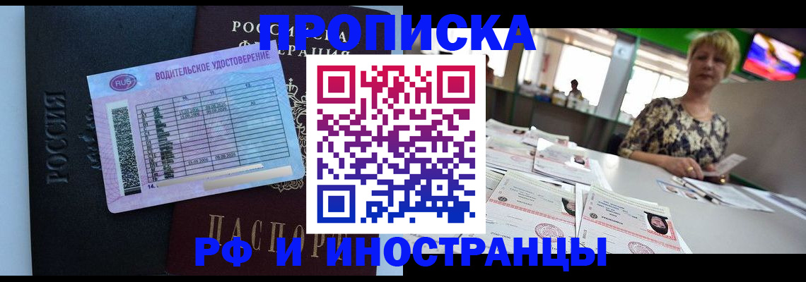 миграционный учет в Оленегорске