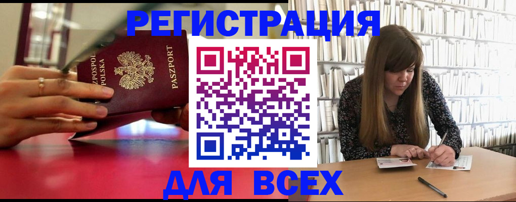 прописка штамп в Оленегорске
