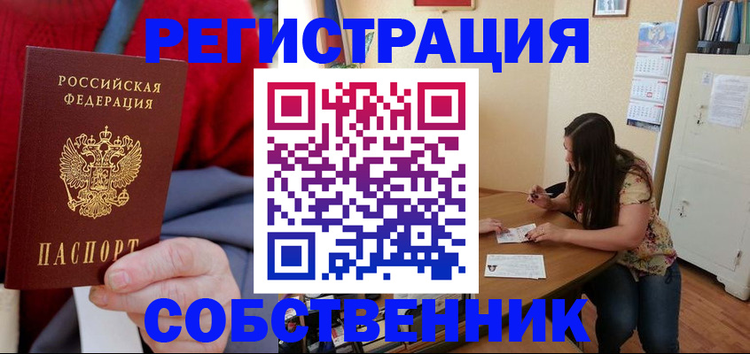 пропишу в квартире в Оленегорске
