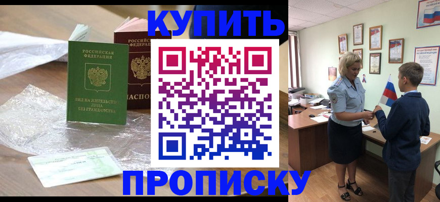 прописка для работы в Оленегорске
