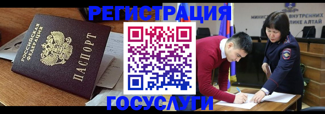 прописка в Оленегорске